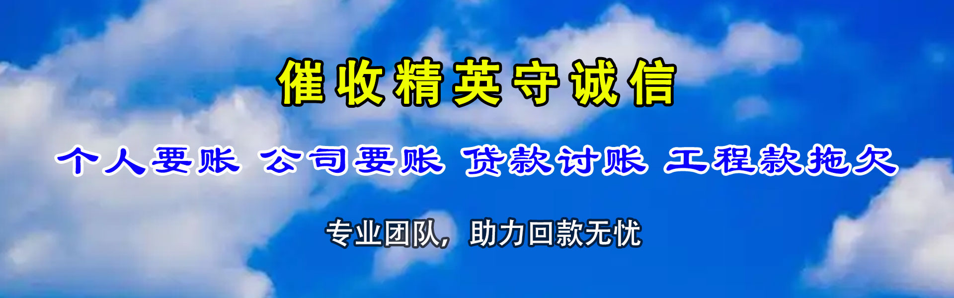 阳山收债公司